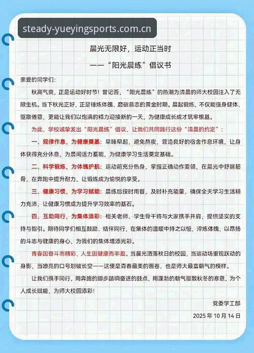悦盈体育平台完整使用指南：官方结算通道认证与投注操作详解